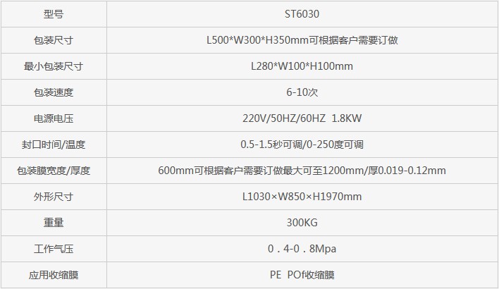 長沙市芙蓉區邦得樂包裝機械經營部,長沙包裝機械,全自動包裝機,熱收縮包裝機,打包機,真空包裝機 長沙市芙蓉區邦得樂包裝機械經營部,長沙包裝機械,全自動包裝機,熱收縮包裝機,打包機,真空包裝機