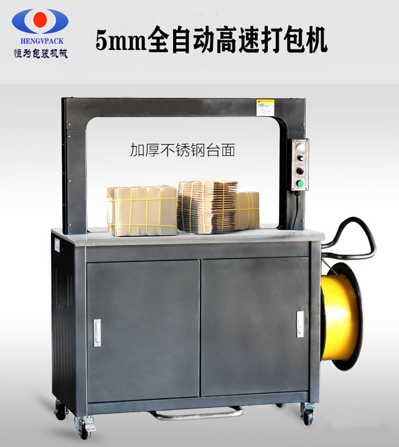 全自動(dòng)包裝機(jī) 全自動(dòng)包裝機(jī)